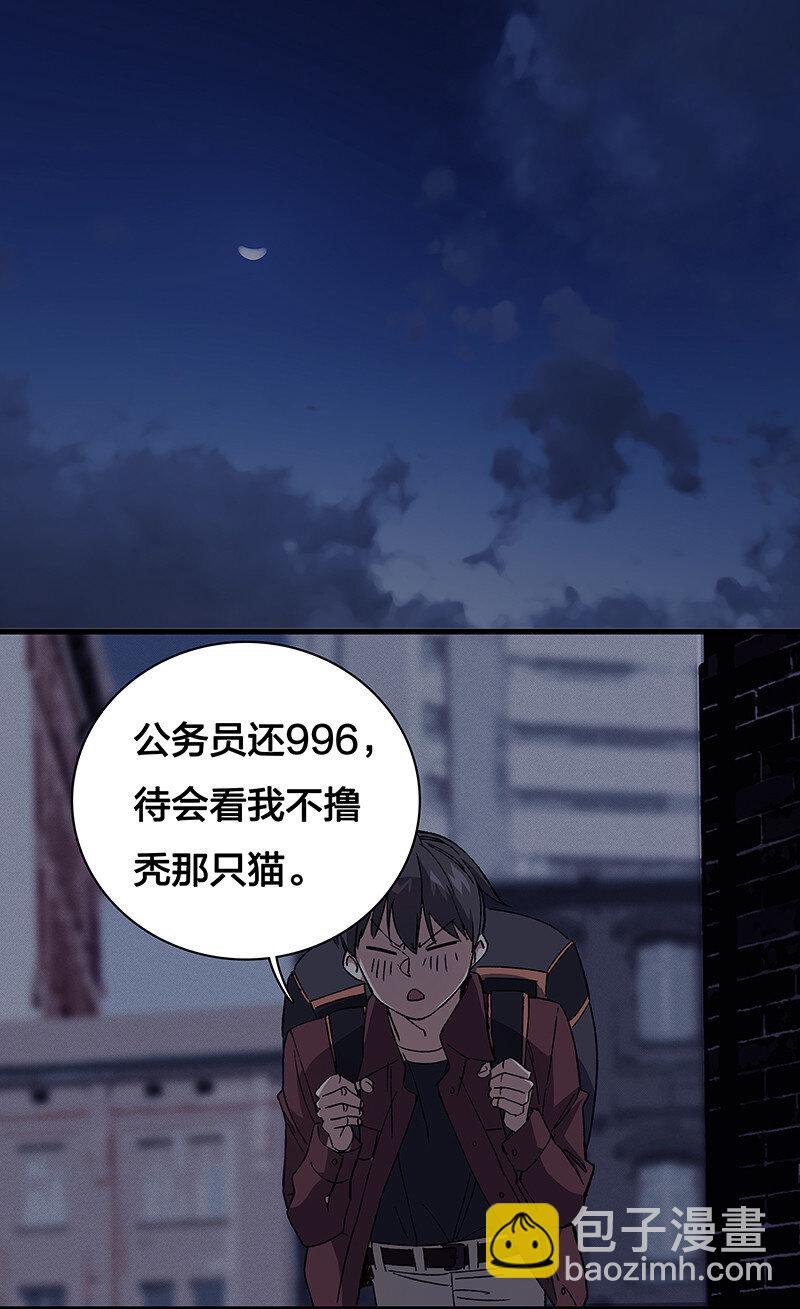 《黄泉路隐》15 房间里全都是你老婆 第2页