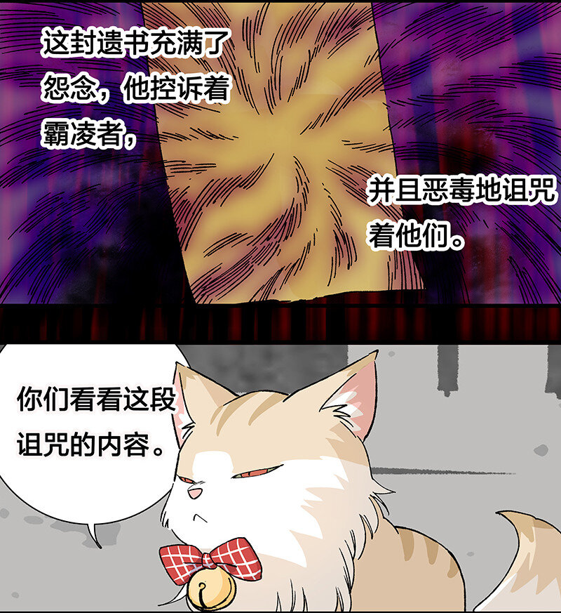 《黄泉路隐》15 房间里全都是你老婆 第30页