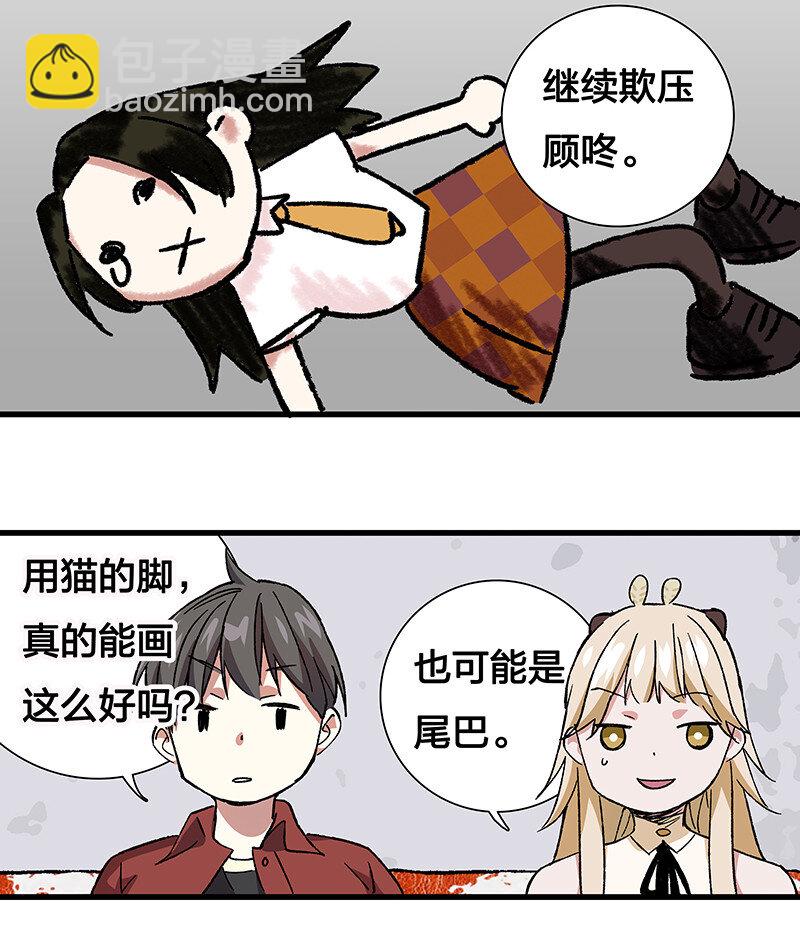 《黄泉路隐》15 房间里全都是你老婆 第33页