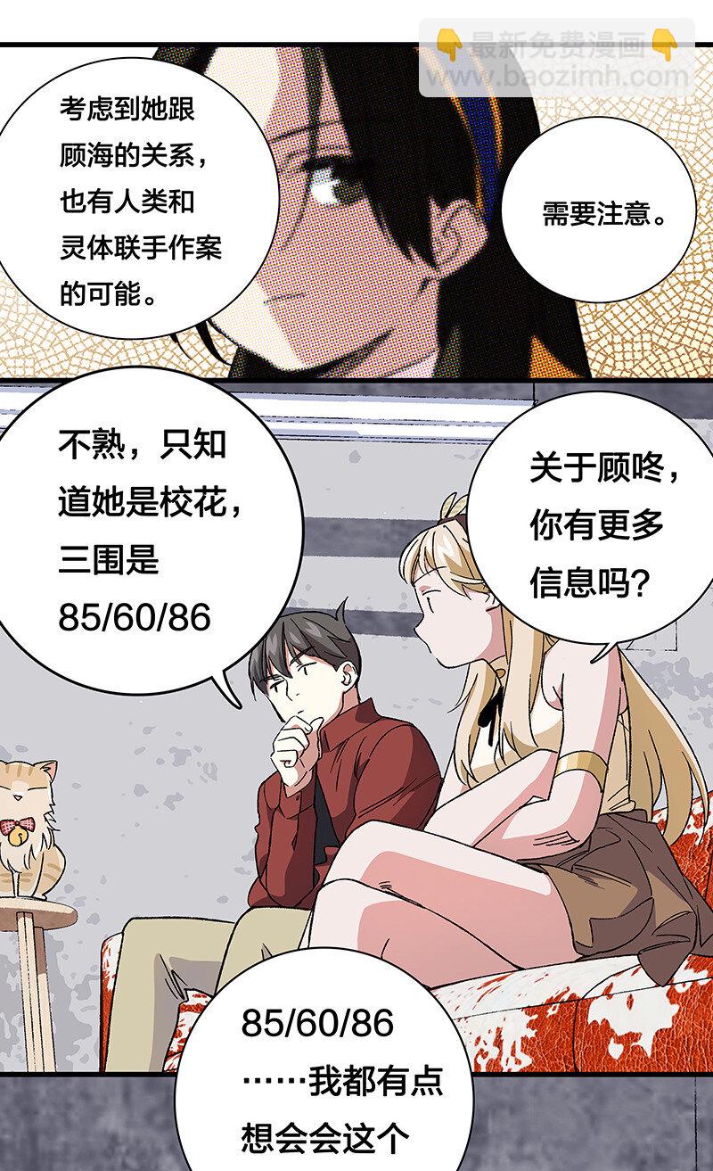 《黄泉路隐》15 房间里全都是你老婆 第34页