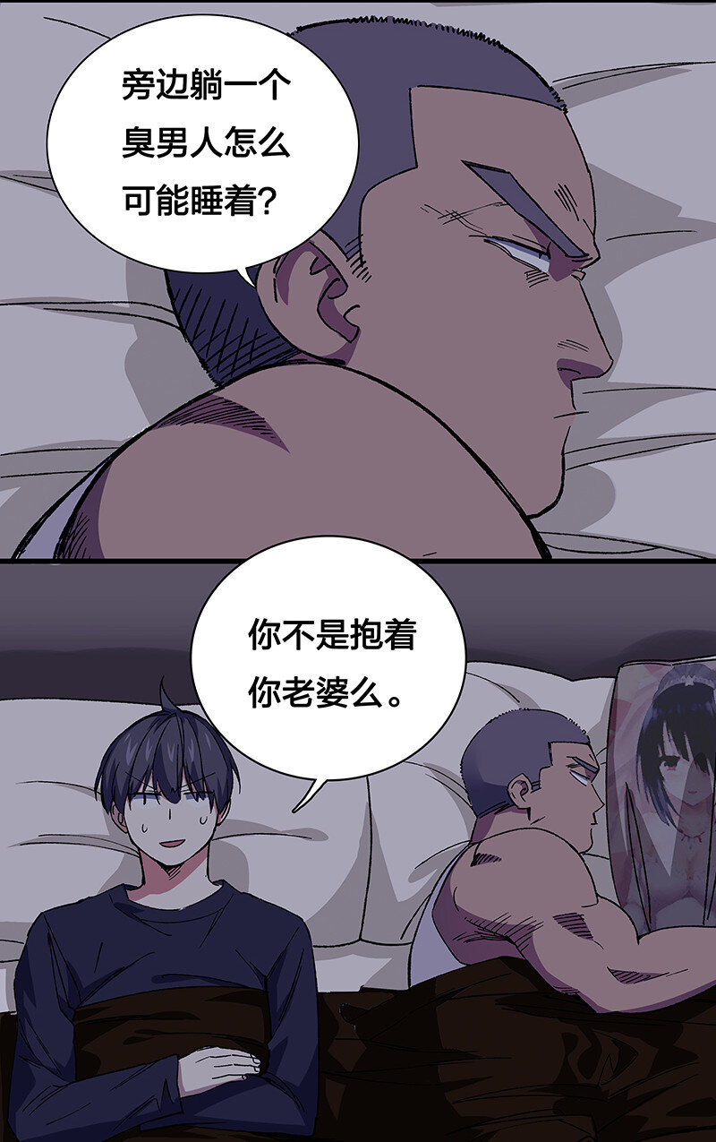 《黄泉路隐》15 房间里全都是你老婆 第38页