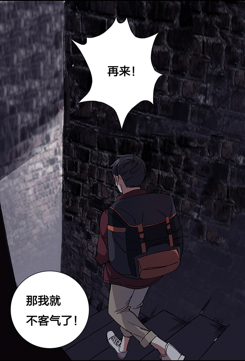 《黄泉路隐》15 房间里全都是你老婆 第3页
