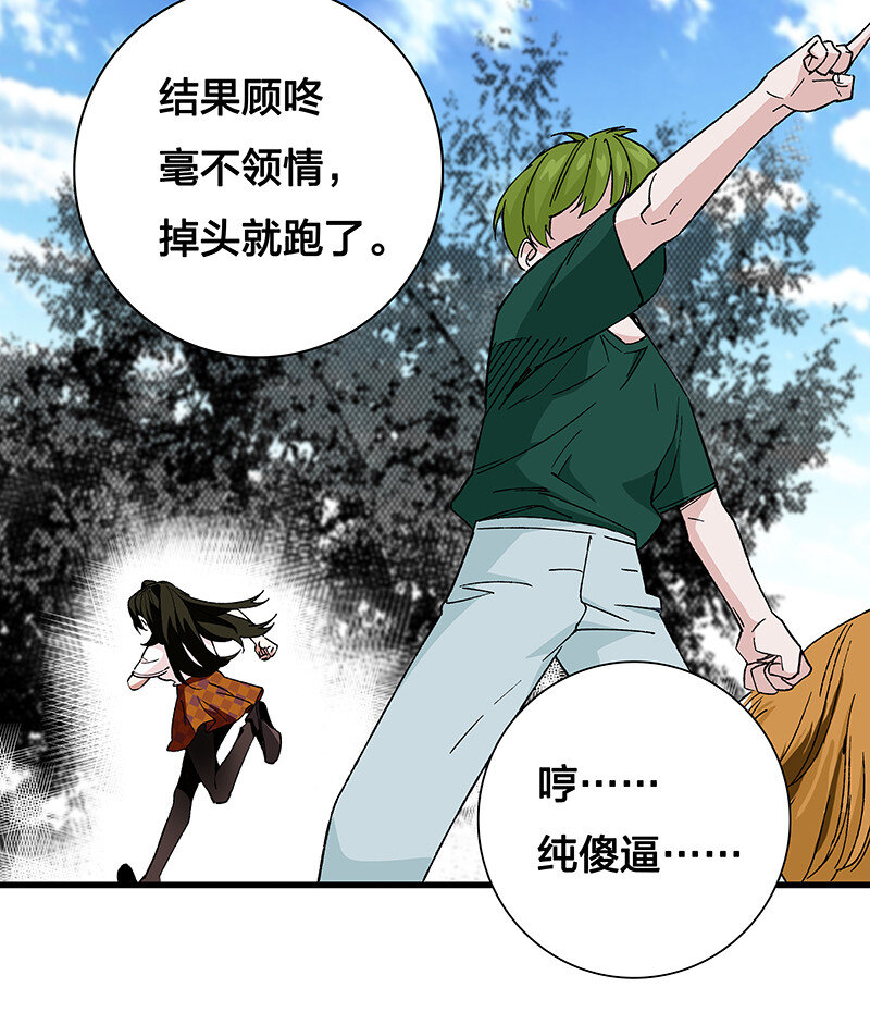 《黄泉路隐》15 房间里全都是你老婆 第42页