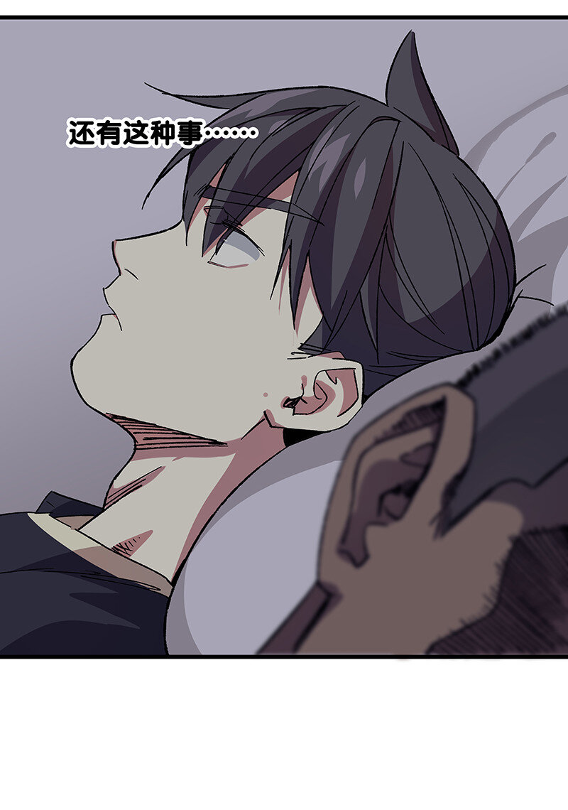 《黄泉路隐》15 房间里全都是你老婆 第43页