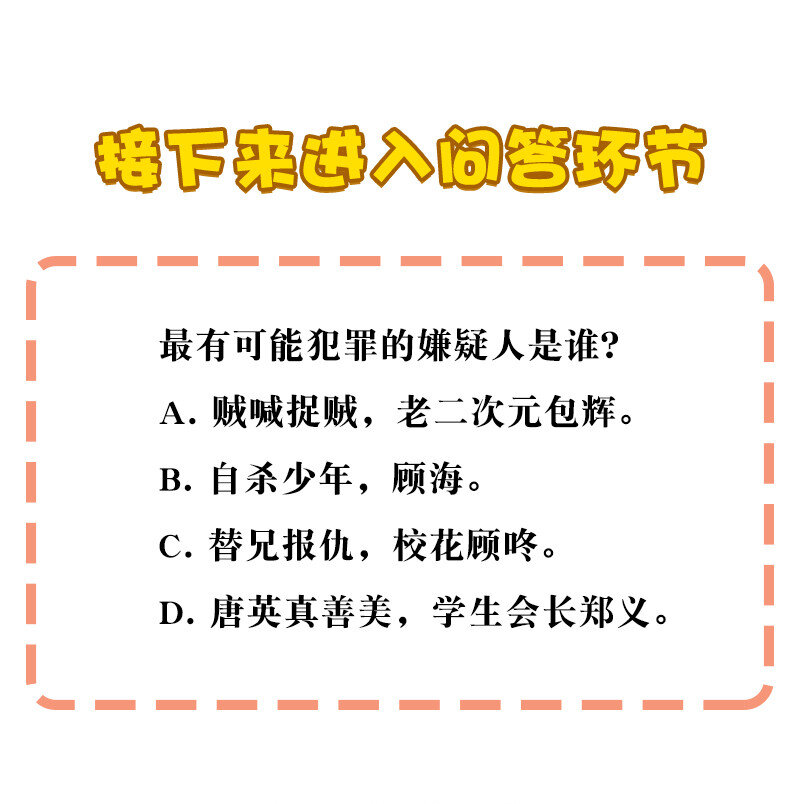 《黄泉路隐》15 房间里全都是你老婆 第44页