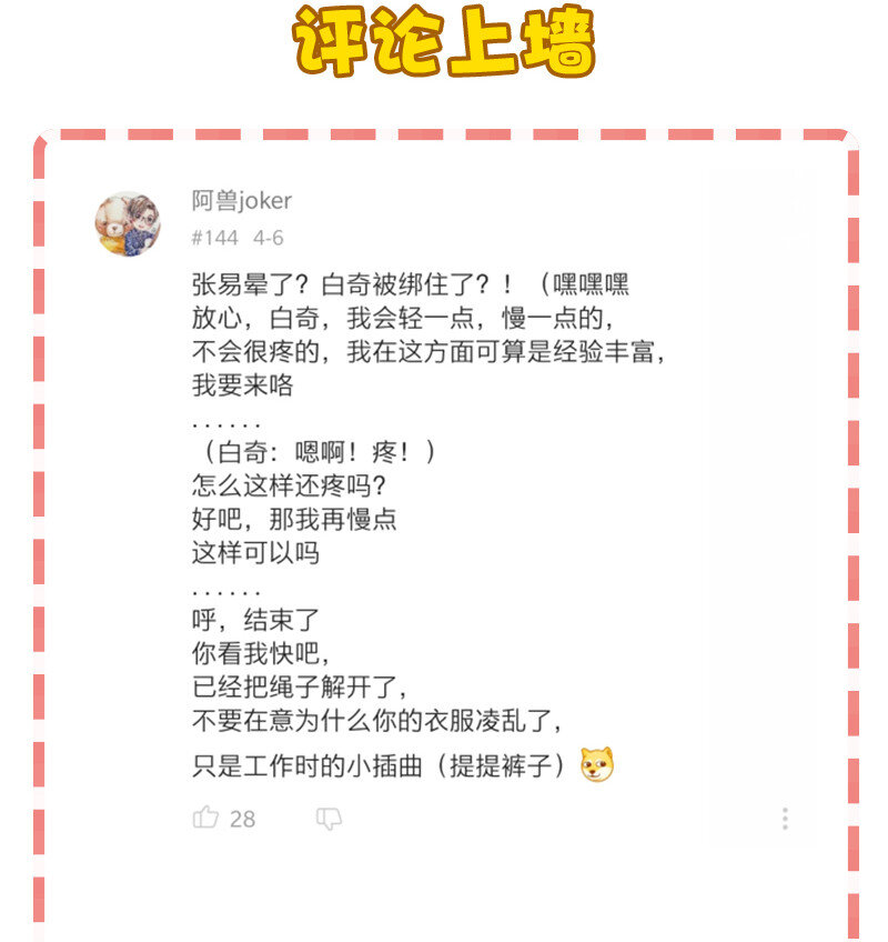 《黄泉路隐》15 房间里全都是你老婆 第45页