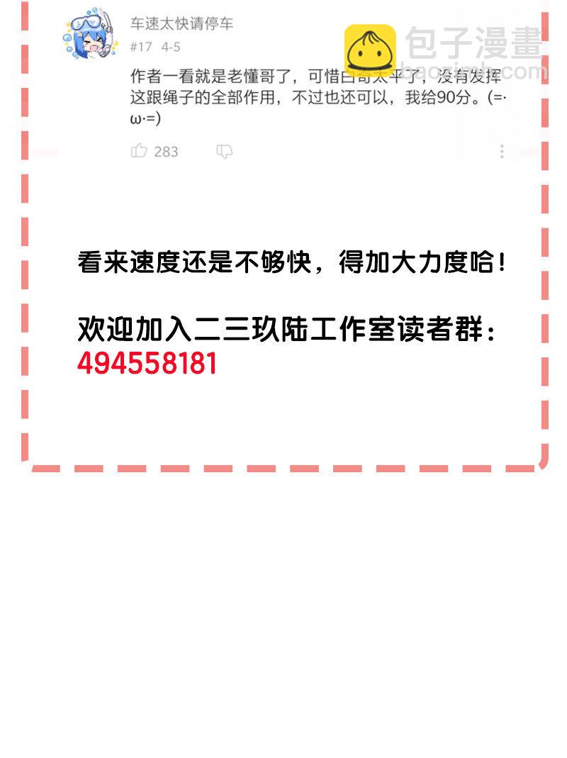 《黄泉路隐》15 房间里全都是你老婆 第46页