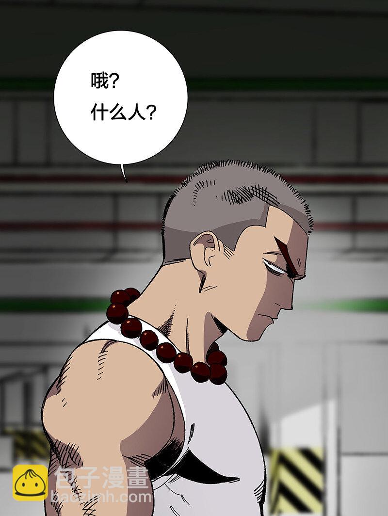 《黄泉路隐》13 你还是这么菜 第22页
