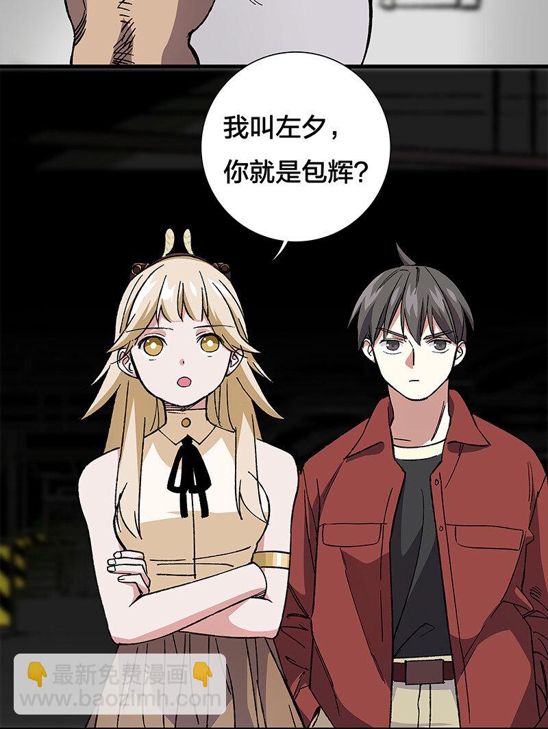 《黄泉路隐》13 你还是这么菜 第23页
