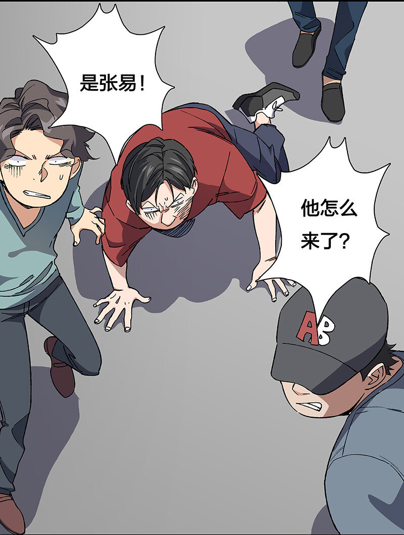 《黄泉路隐》13 你还是这么菜 第25页