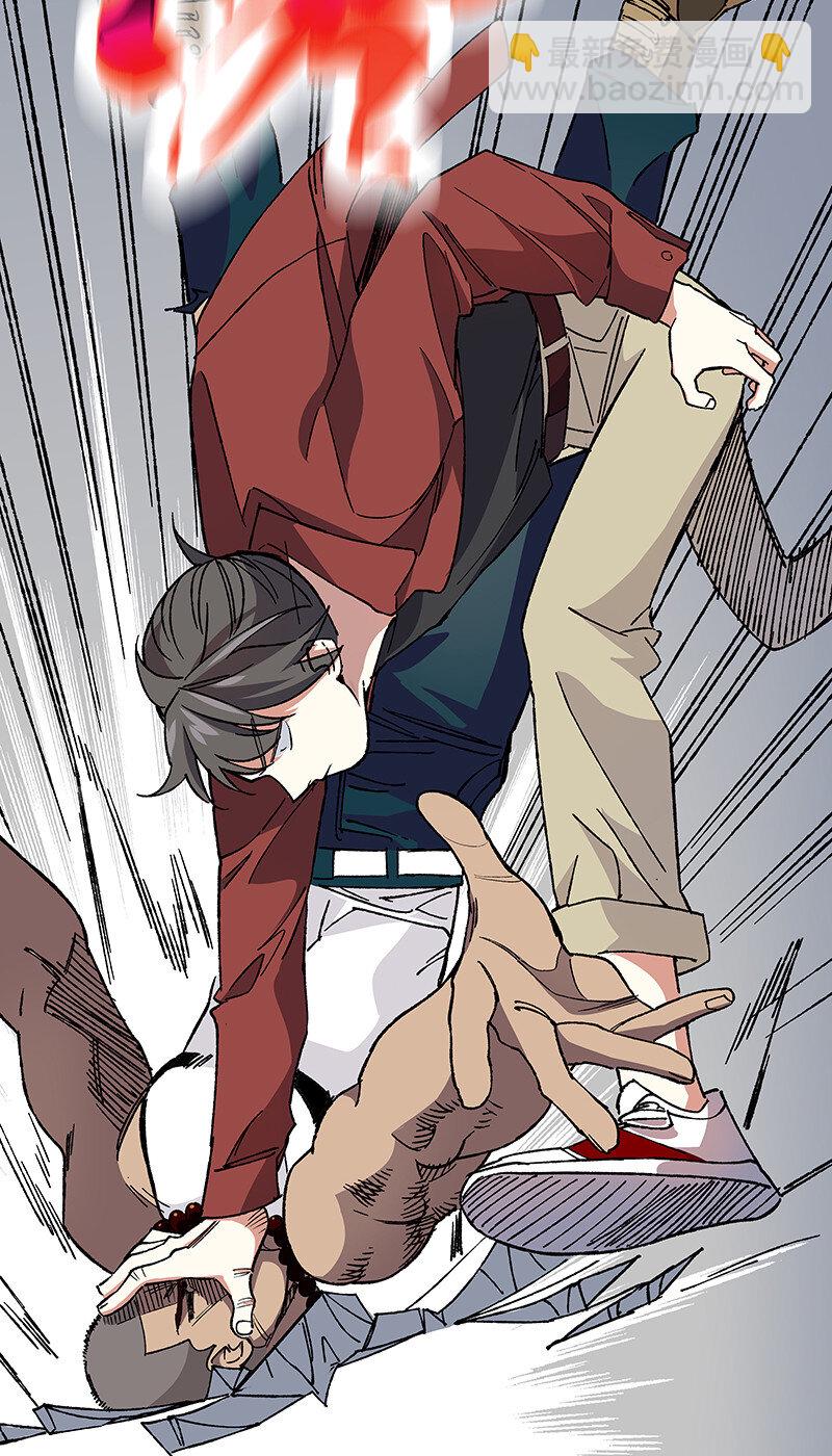 《黄泉路隐》13 你还是这么菜 第28页