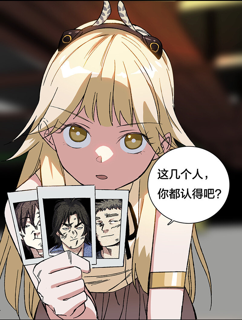 《黄泉路隐》13 你还是这么菜 第33页