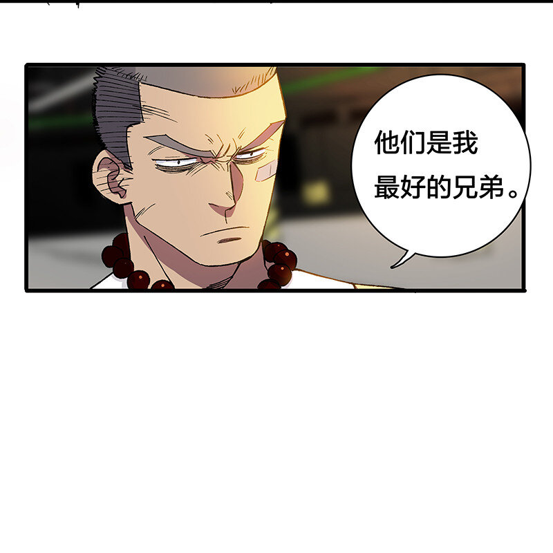 《黄泉路隐》13 你还是这么菜 第34页