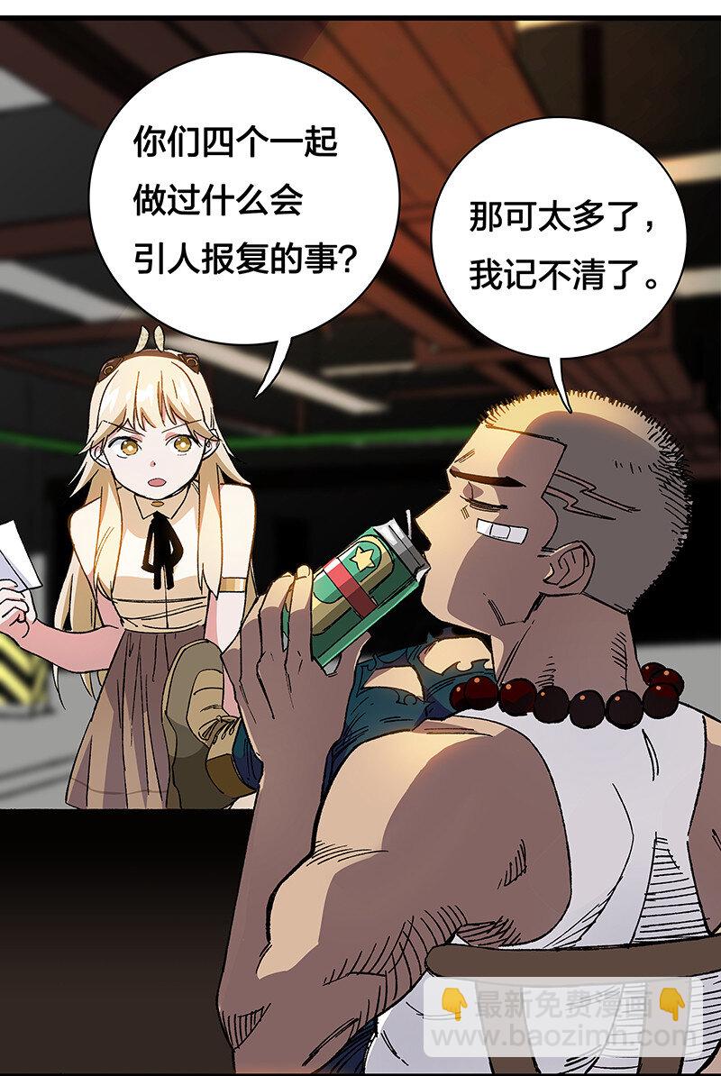 《黄泉路隐》13 你还是这么菜 第35页