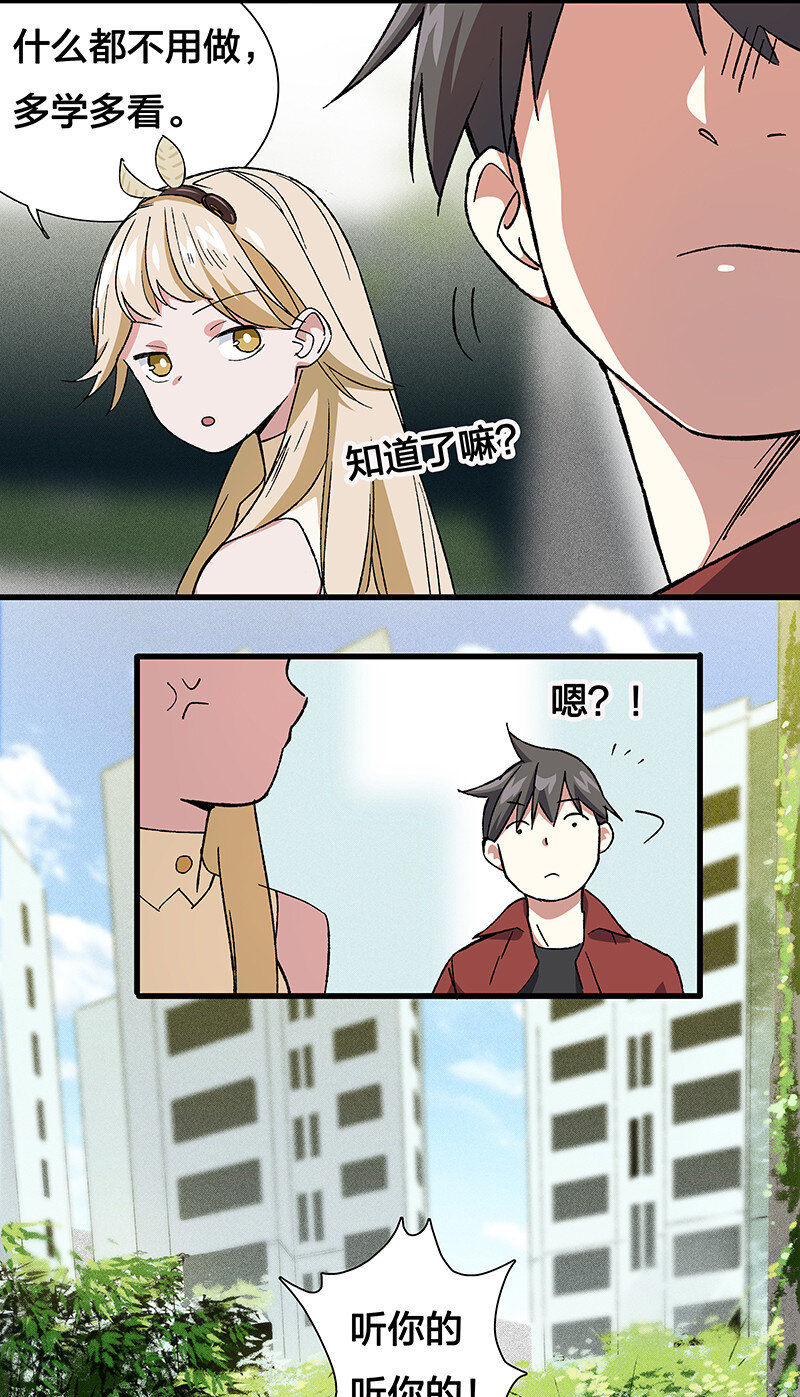 《黄泉路隐》13 你还是这么菜 第3页