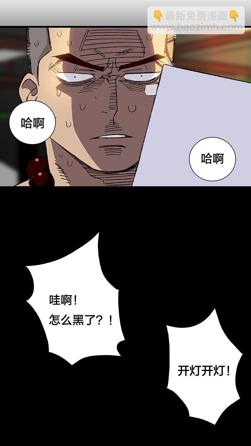 《黄泉路隐》13 你还是这么菜 第40页