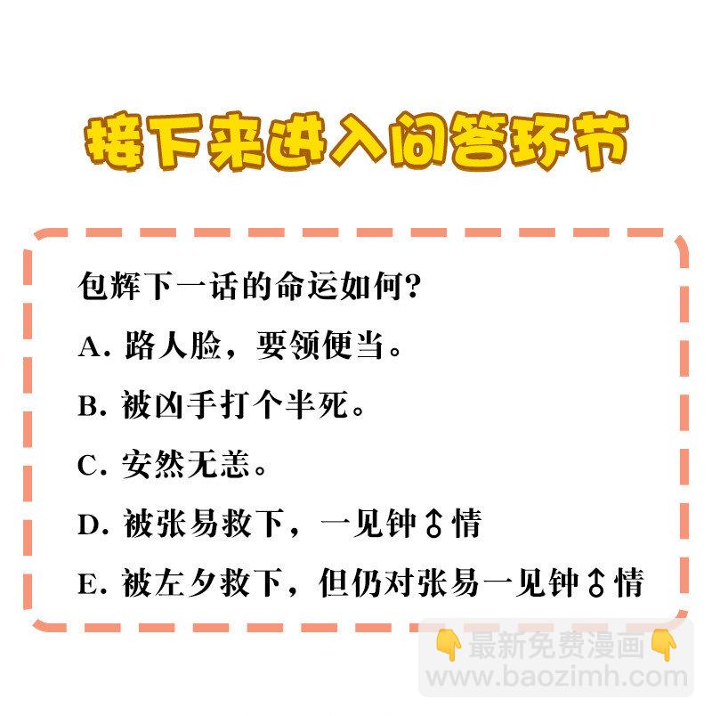《黄泉路隐》13 你还是这么菜 第41页