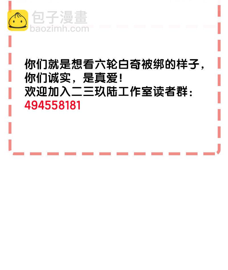 《黄泉路隐》13 你还是这么菜 第43页