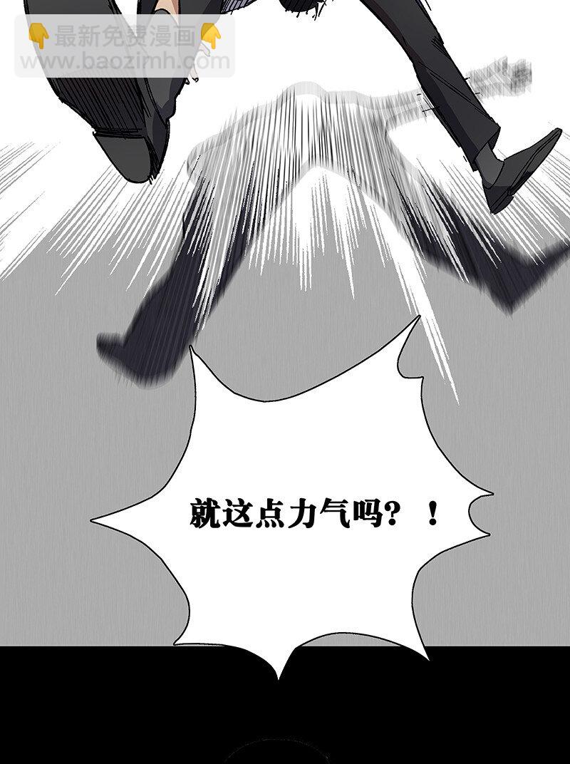 《黄泉路隐》13 你还是这么菜 第6页