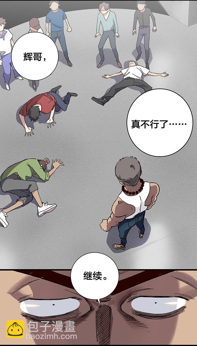 《黄泉路隐》13 你还是这么菜 第8页