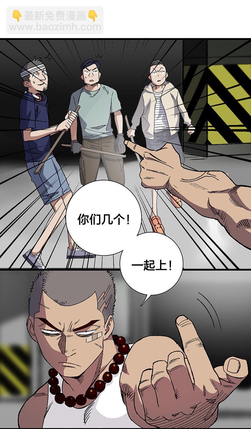 《黄泉路隐》13 你还是这么菜 第9页