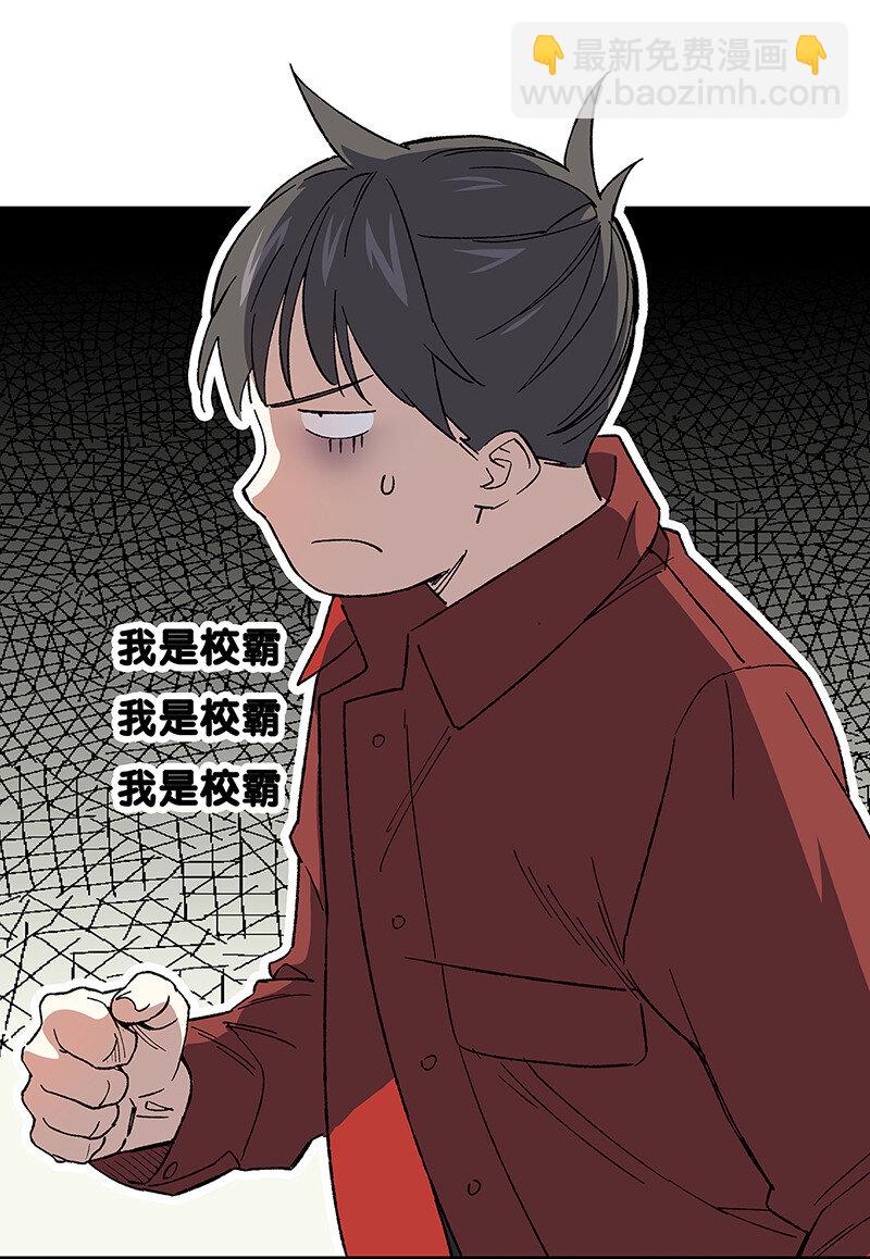 《黄泉路隐》16 逼迫校花上天台 第10页