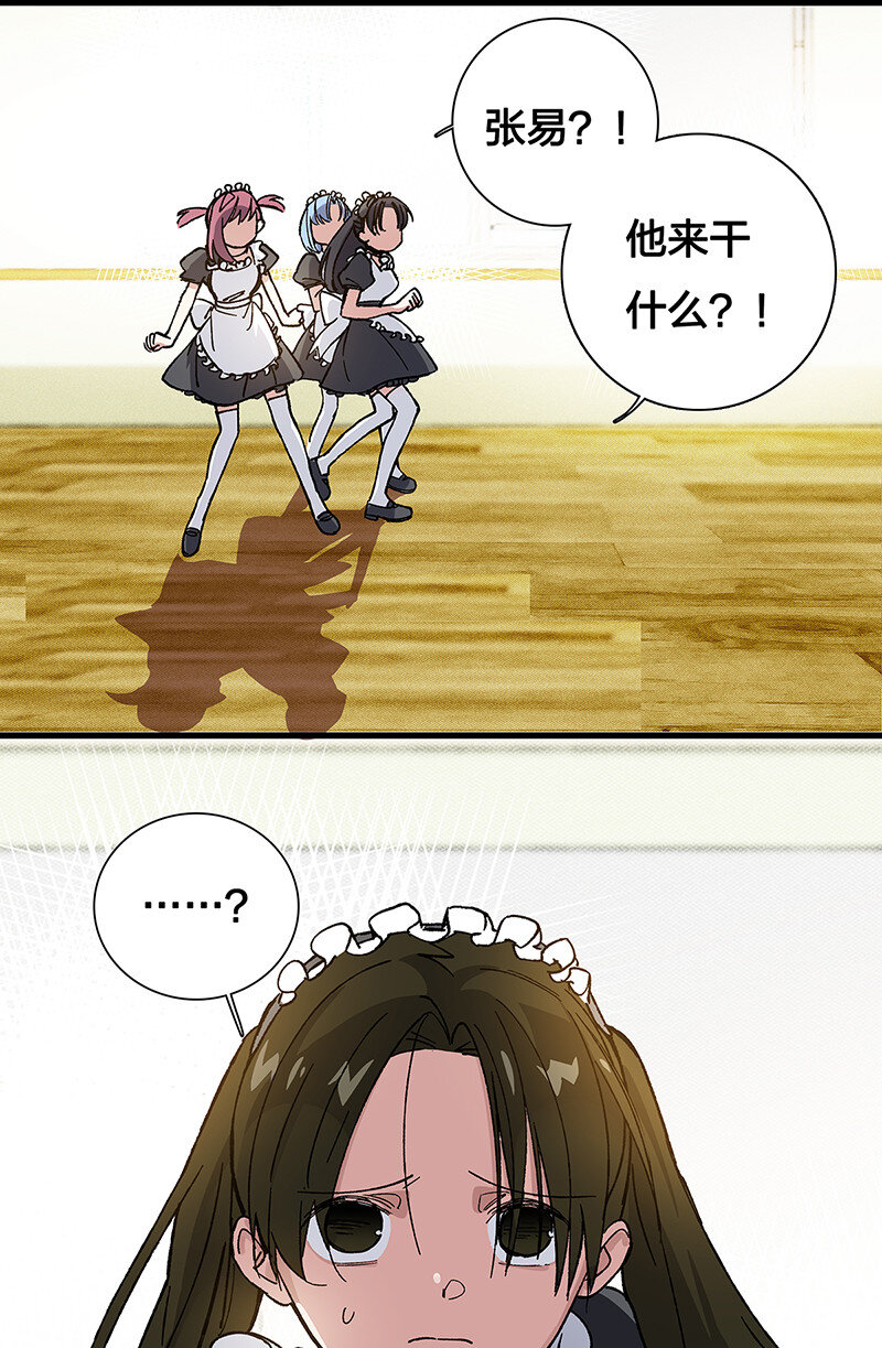 《黄泉路隐》16 逼迫校花上天台 第12页