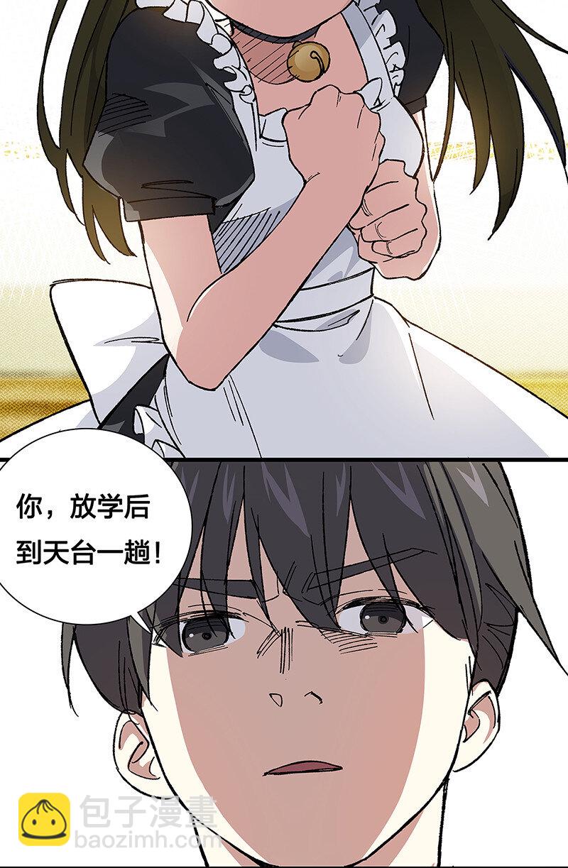 《黄泉路隐》16 逼迫校花上天台 第13页