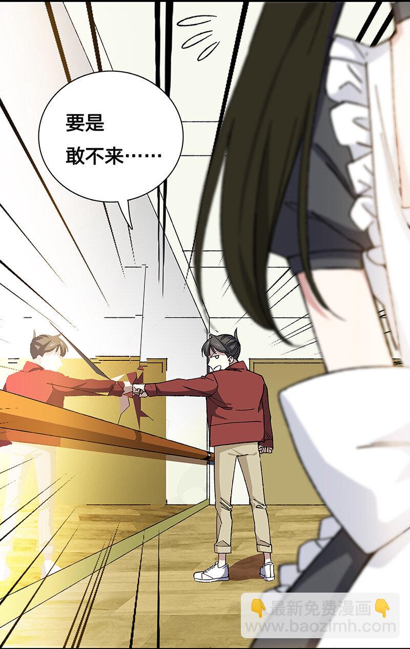 《黄泉路隐》16 逼迫校花上天台 第14页