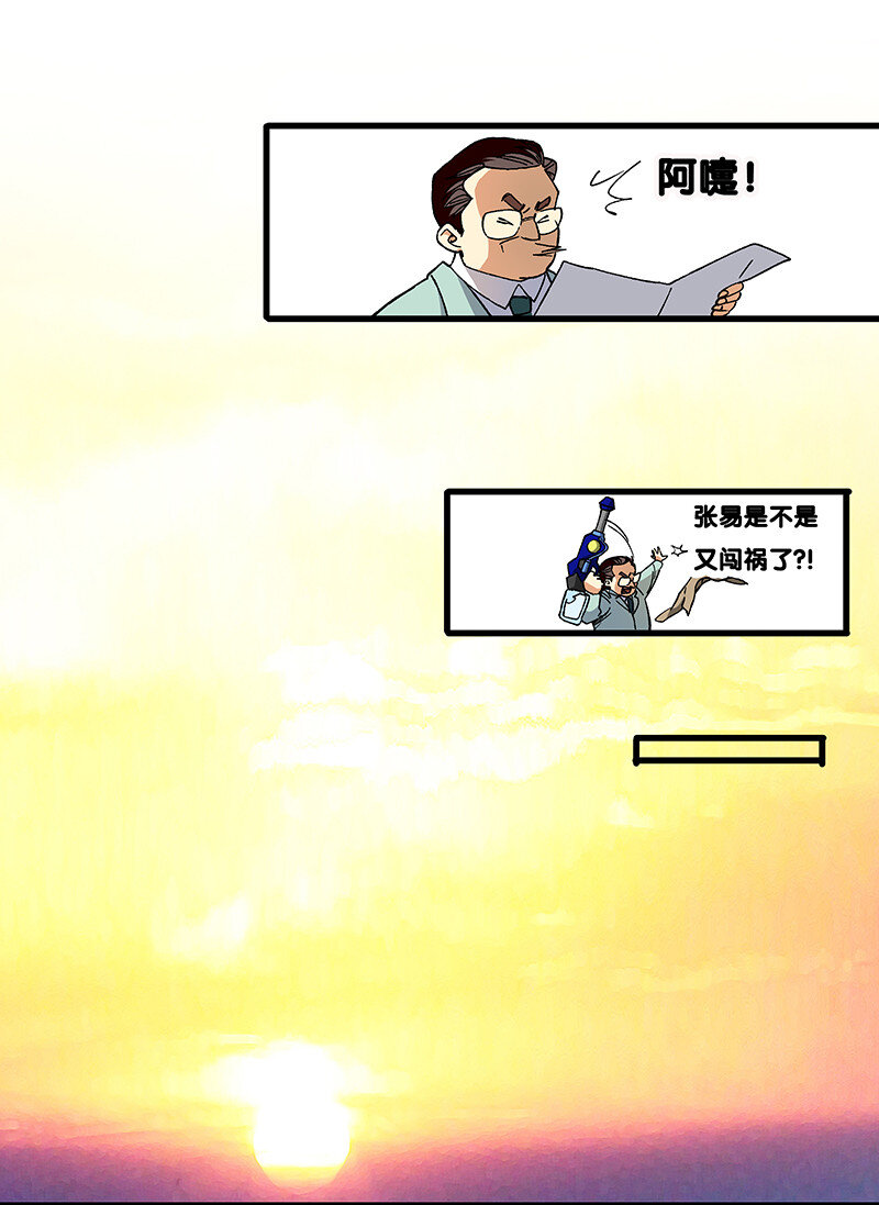 《黄泉路隐》16 逼迫校花上天台 第16页
