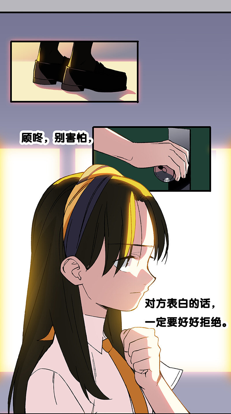 《黄泉路隐》16 逼迫校花上天台 第18页