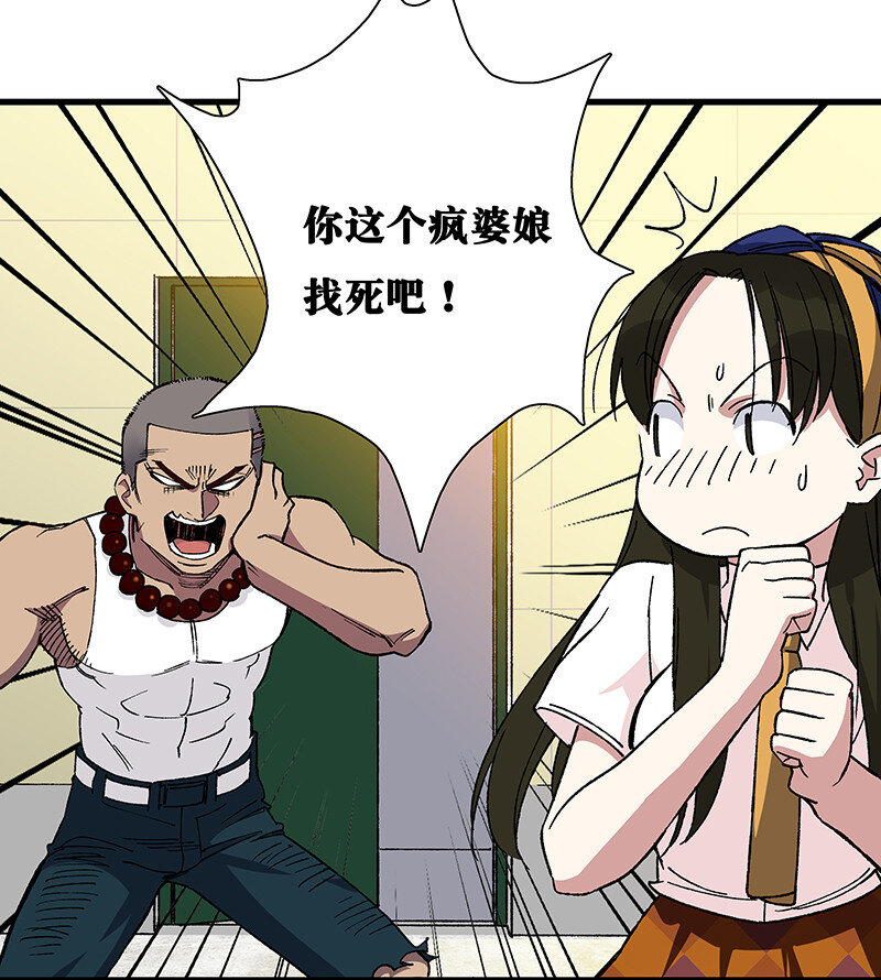 《黄泉路隐》16 逼迫校花上天台 第22页
