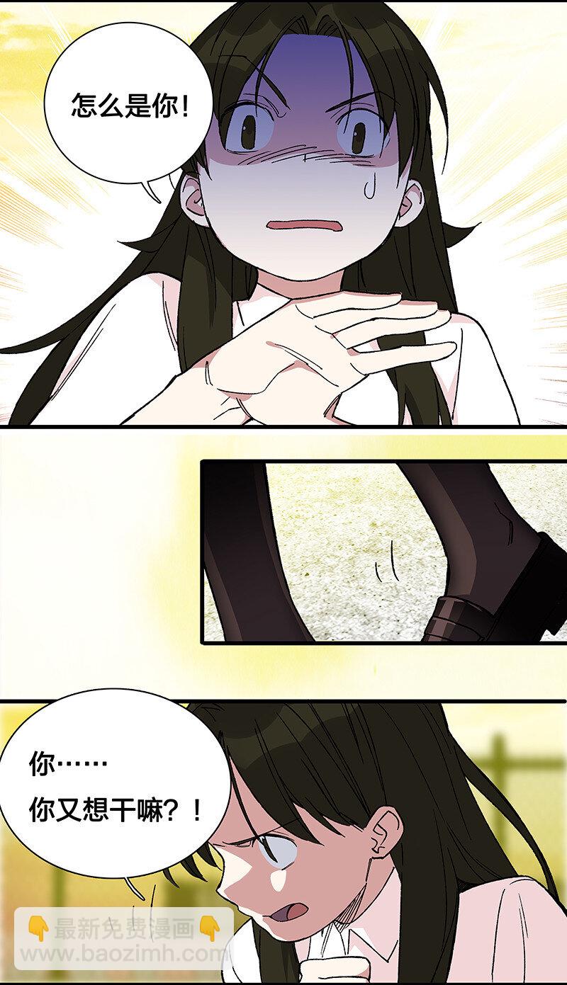 《黄泉路隐》16 逼迫校花上天台 第23页