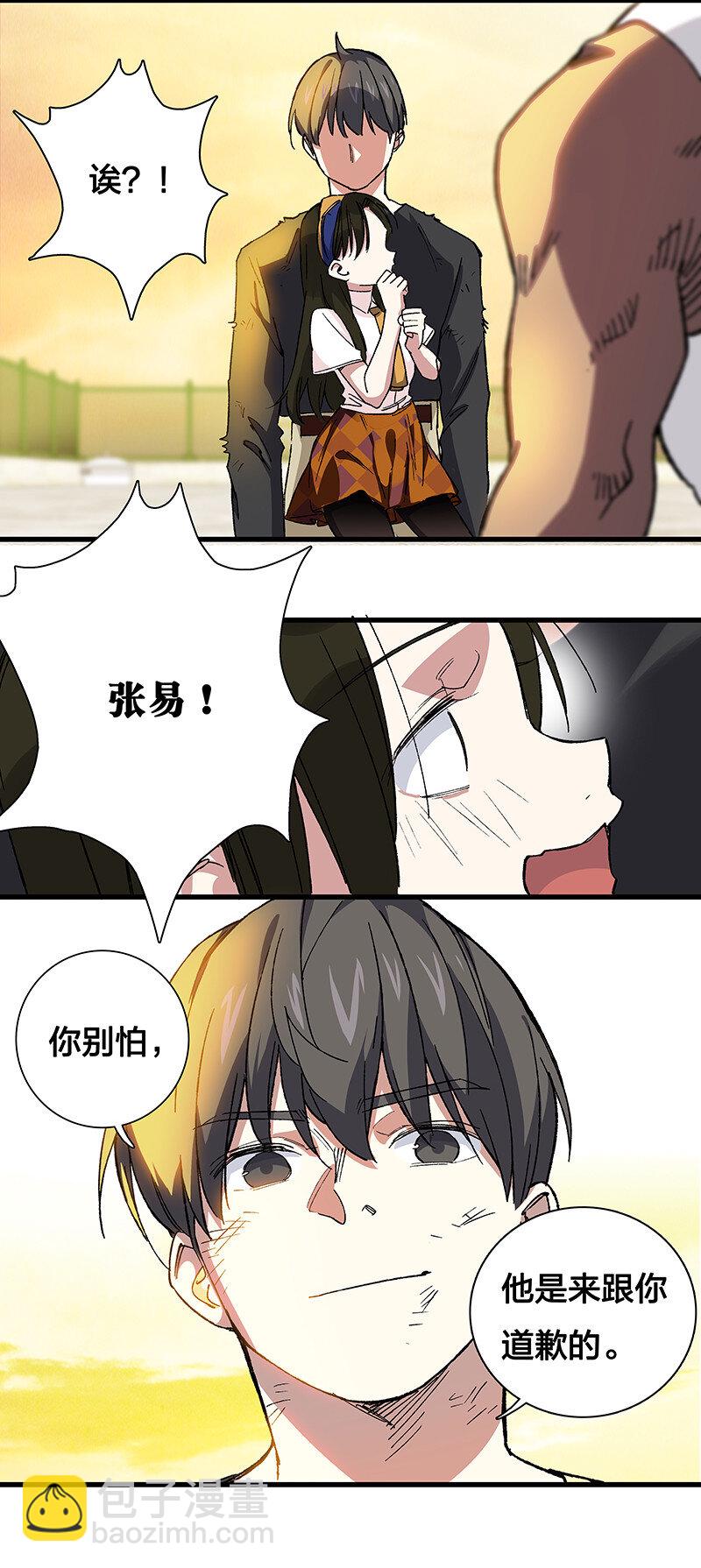 《黄泉路隐》16 逼迫校花上天台 第25页