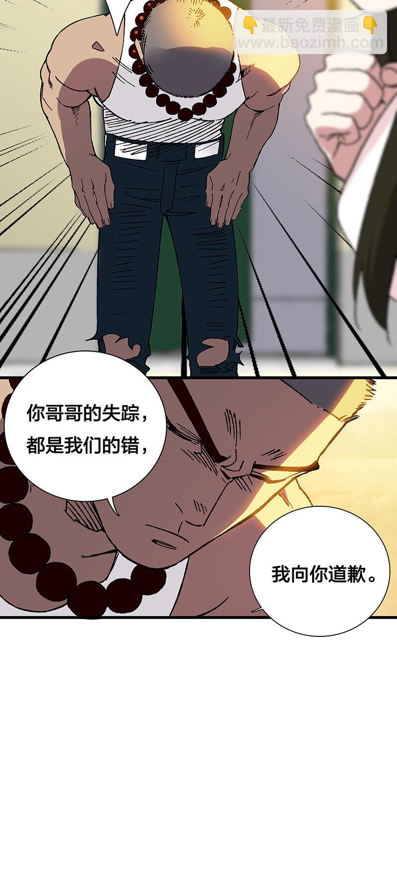 《黄泉路隐》16 逼迫校花上天台 第27页