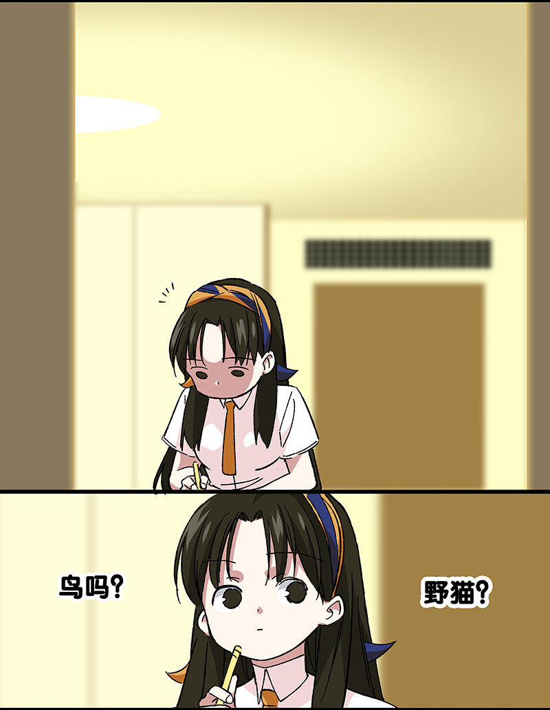 《黄泉路隐》16 逼迫校花上天台 第33页