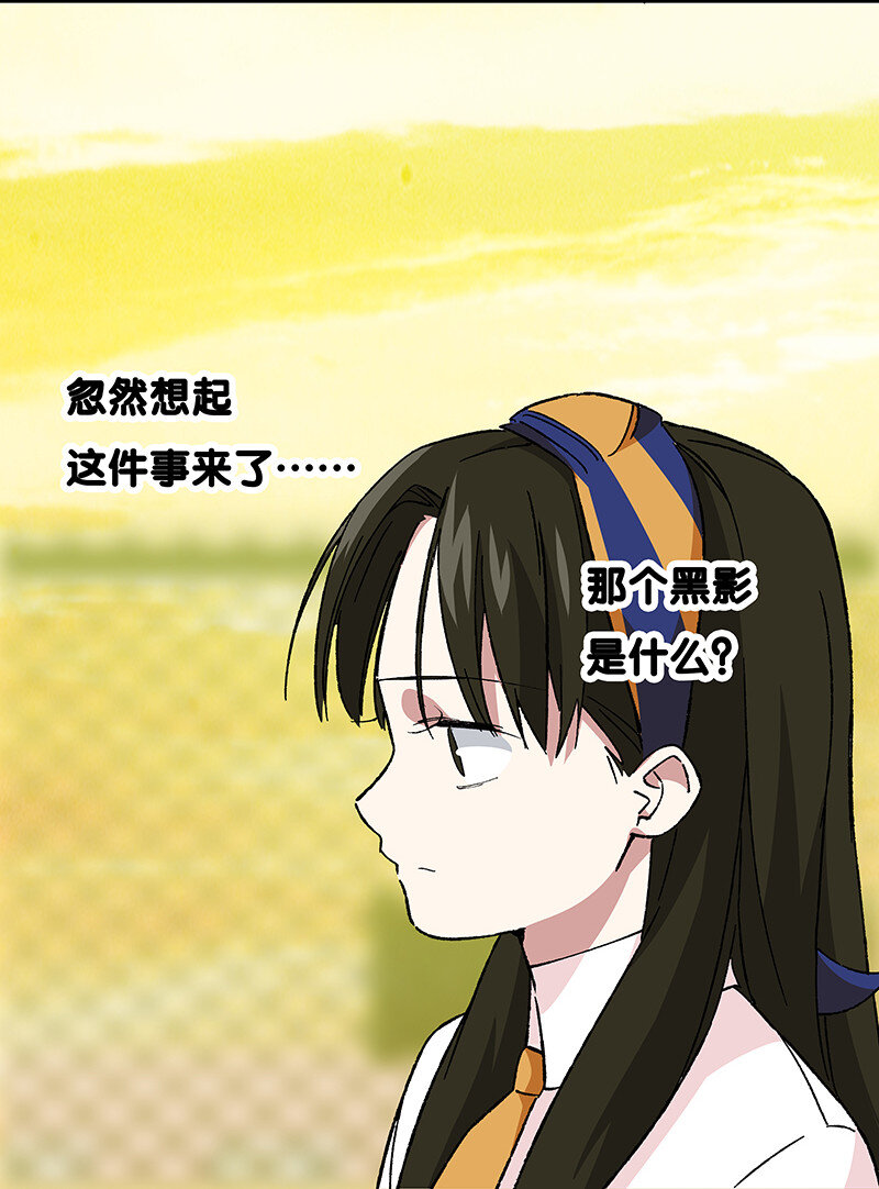 《黄泉路隐》16 逼迫校花上天台 第34页