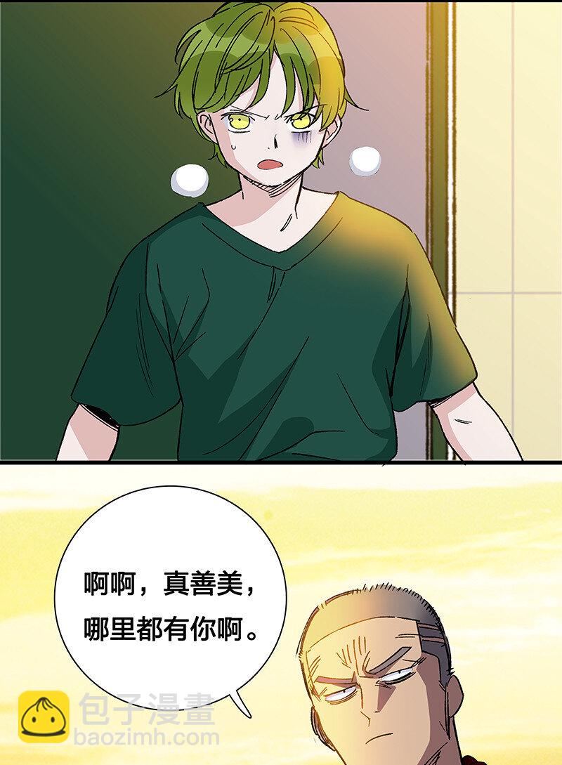 《黄泉路隐》16 逼迫校花上天台 第36页