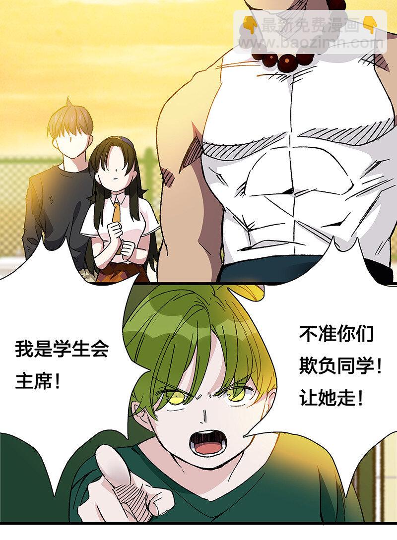 《黄泉路隐》16 逼迫校花上天台 第37页