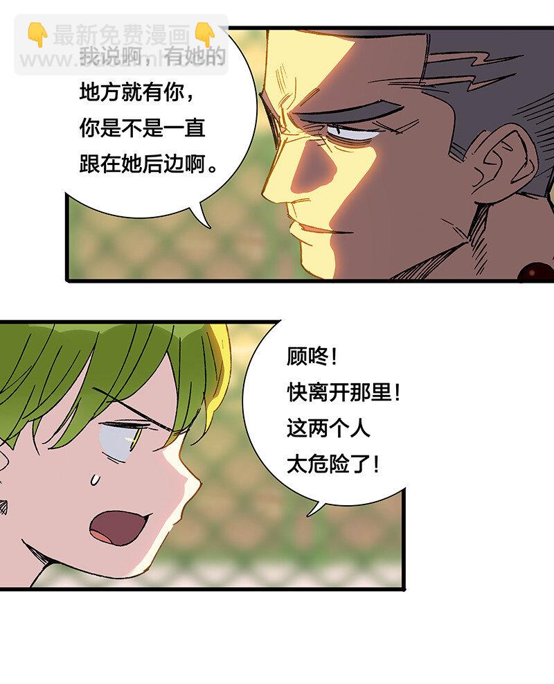 《黄泉路隐》16 逼迫校花上天台 第38页