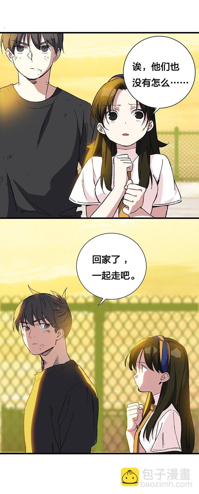 《黄泉路隐》16 逼迫校花上天台 第39页