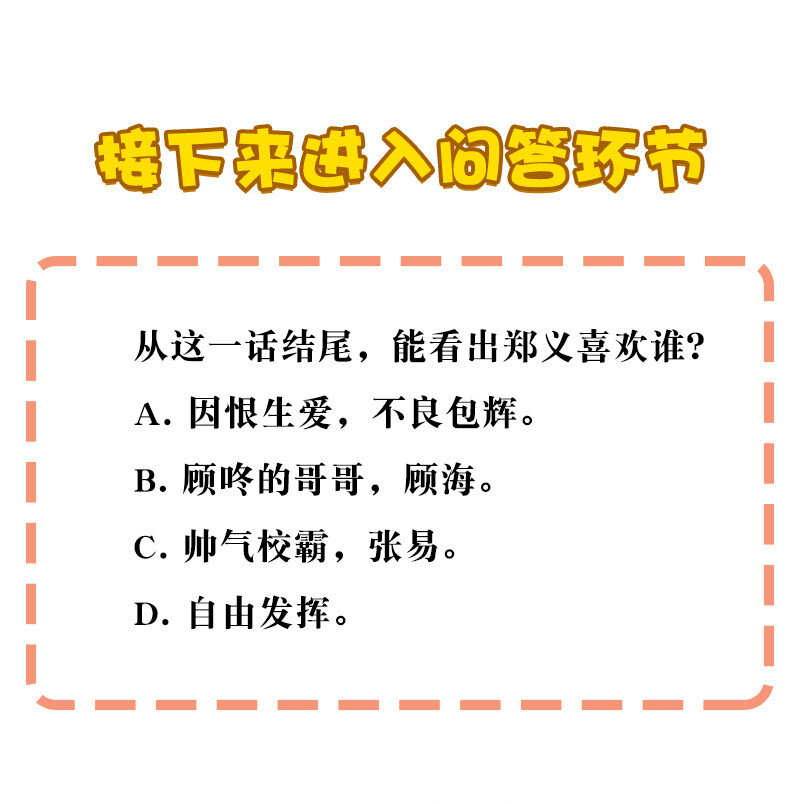 《黄泉路隐》16 逼迫校花上天台 第44页