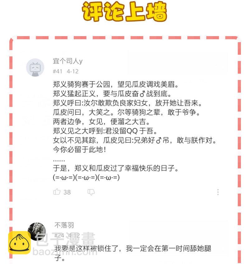 《黄泉路隐》16 逼迫校花上天台 第45页