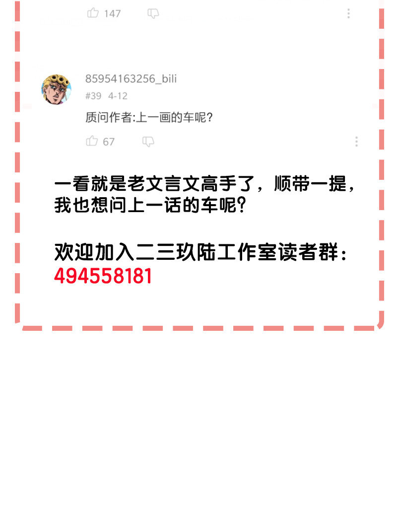 《黄泉路隐》16 逼迫校花上天台 第46页