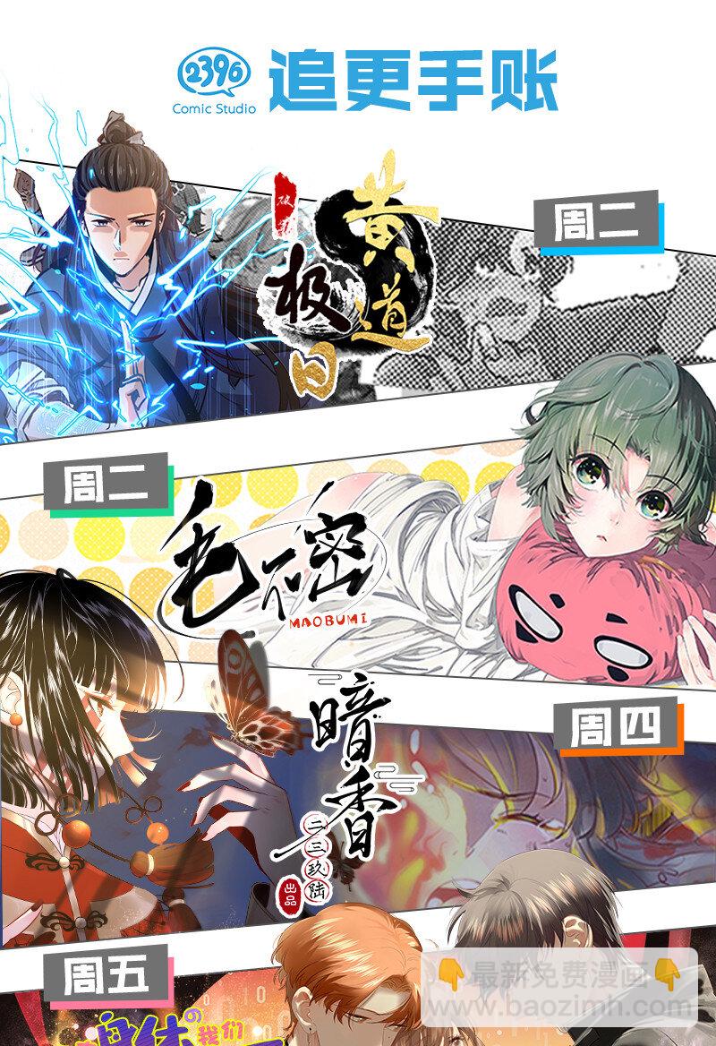《黄泉路隐》16 逼迫校花上天台 第47页