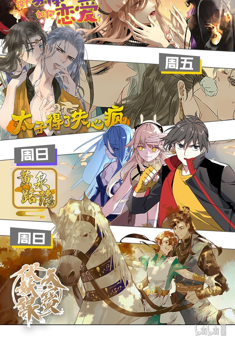 《黄泉路隐》16 逼迫校花上天台 第48页