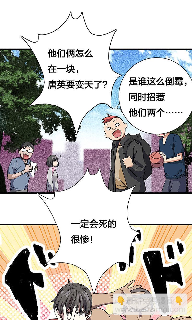 《黄泉路隐》16 逼迫校花上天台 第4页