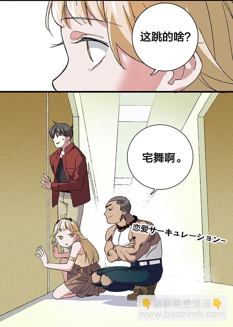《黄泉路隐》16 逼迫校花上天台 第8页
