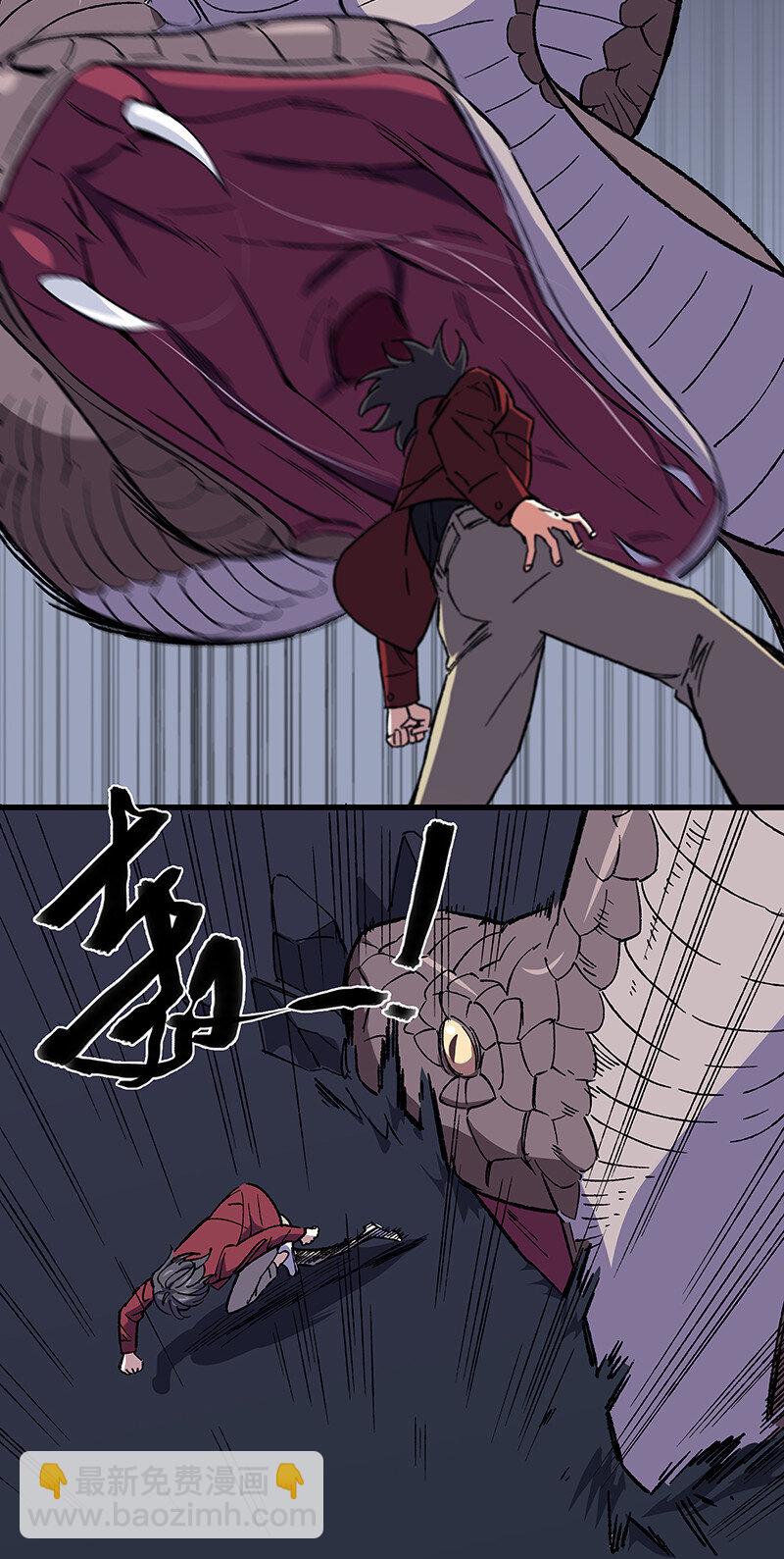 《黄泉路隐》19 捡到你的时候，已经死了 第10页