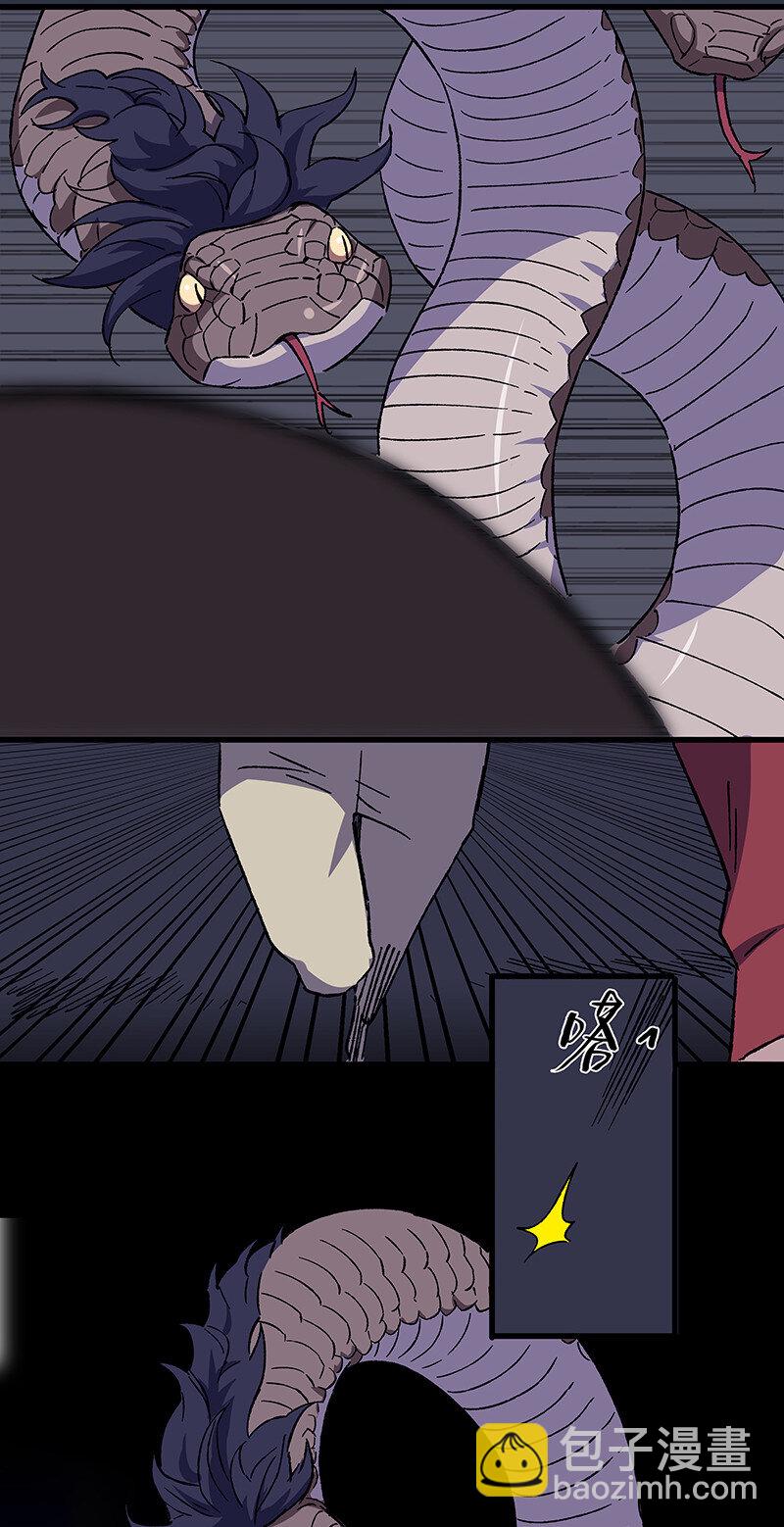 《黄泉路隐》19 捡到你的时候，已经死了 第11页
